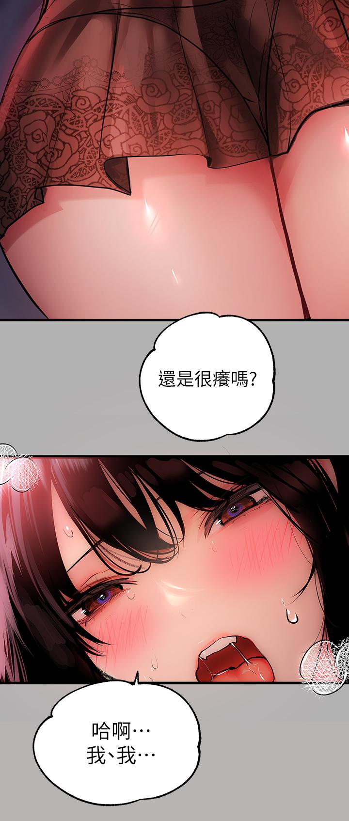 富家女姐姐 第39話-我要摸遍你的敏感帶 第9页
