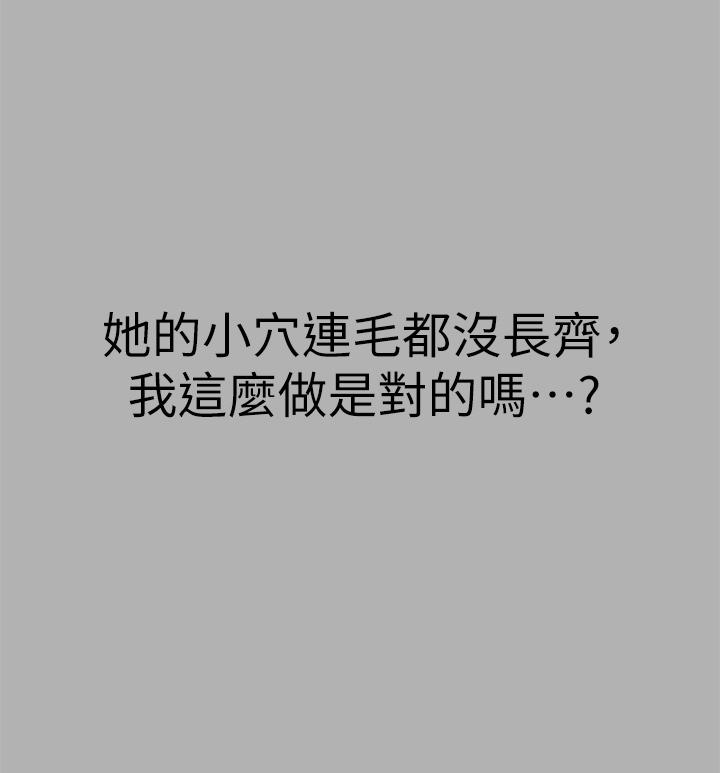 富家女姐姐 第39話-我要摸遍你的敏感帶 第19页