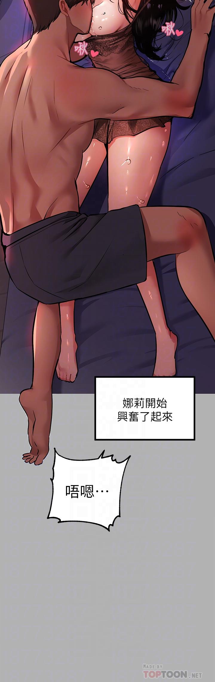 富家女姐姐 第39話-我要摸遍你的敏感帶 第14页