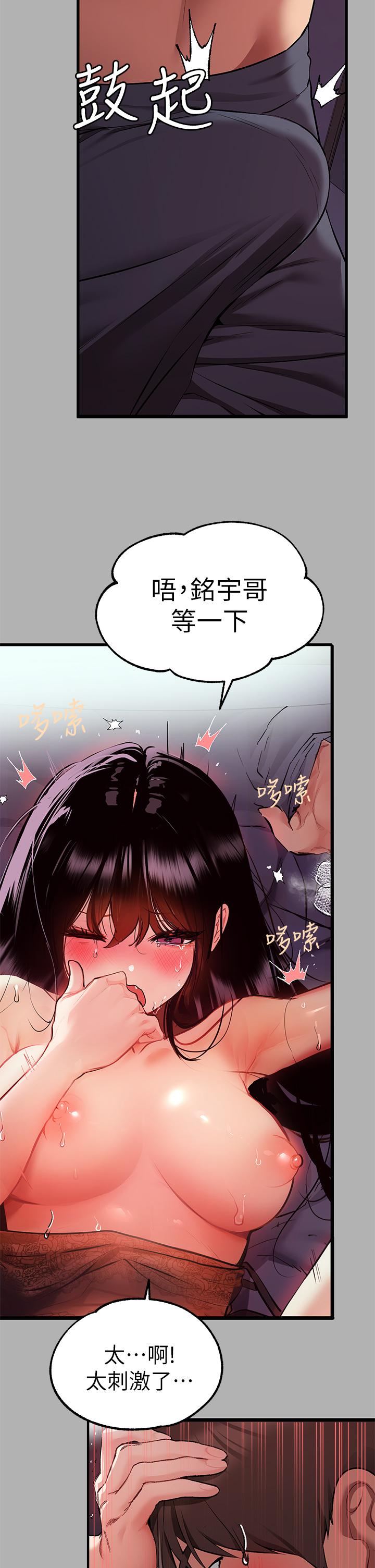 富家女姐姐 第39話-我要摸遍你的敏感帶 第21页