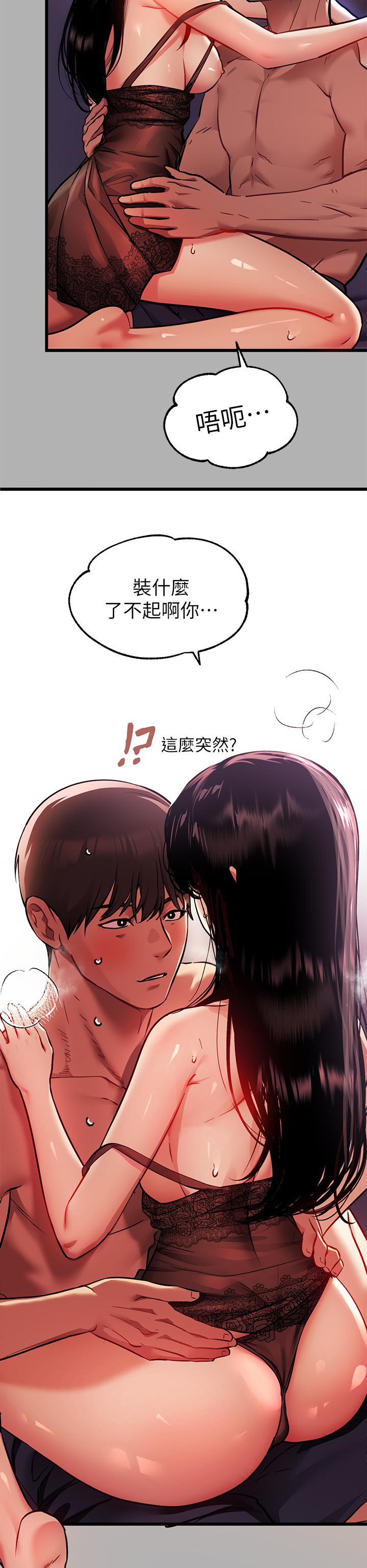 富家女姐姐 第39話-我要摸遍你的敏感帶 第29页
