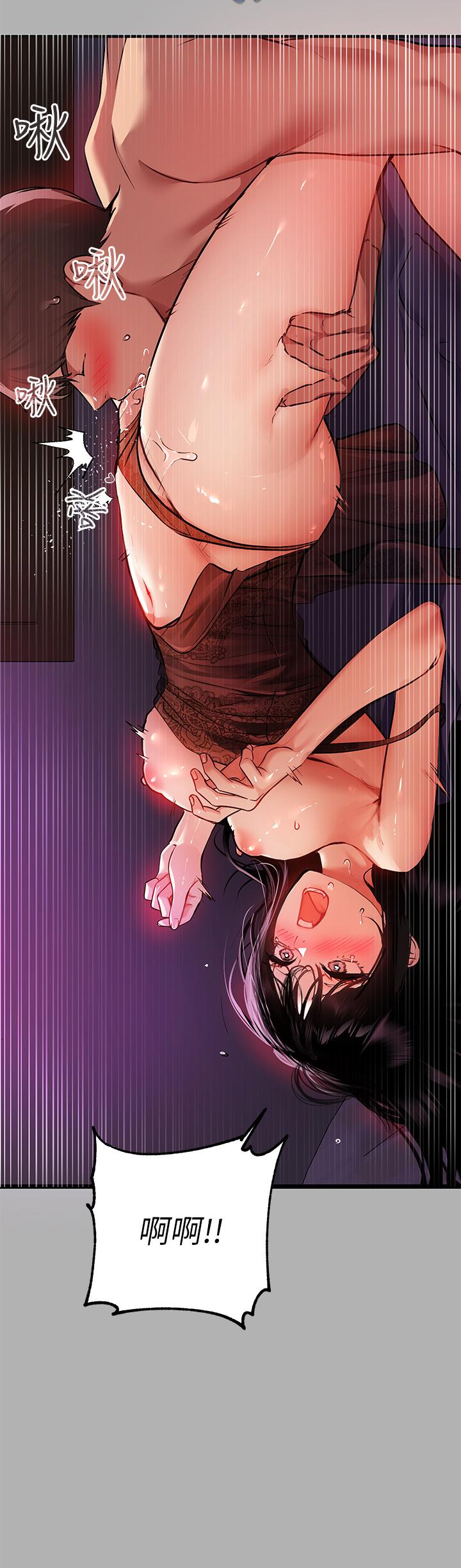 富家女姐姐 第39話-我要摸遍你的敏感帶 第23页