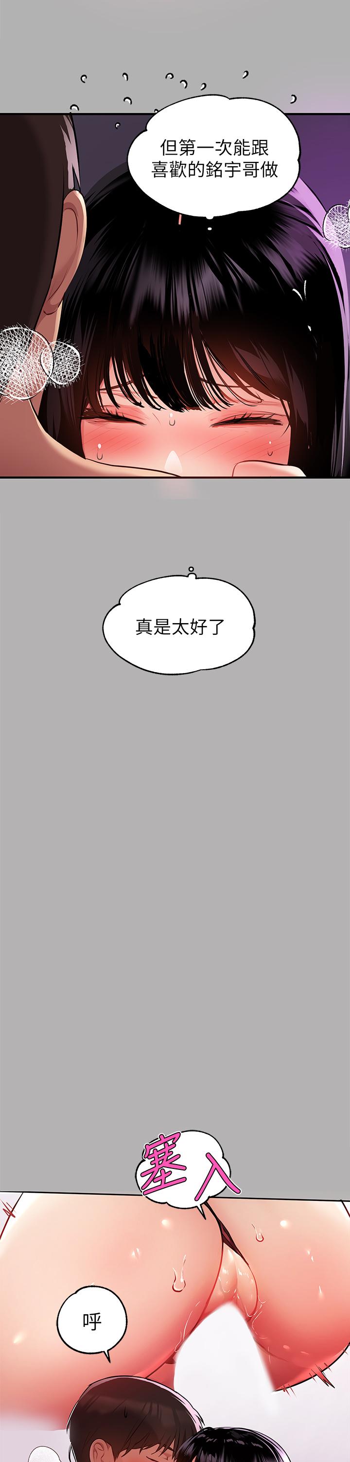 富家女姐姐 第39話-我要摸遍你的敏感帶 第33页