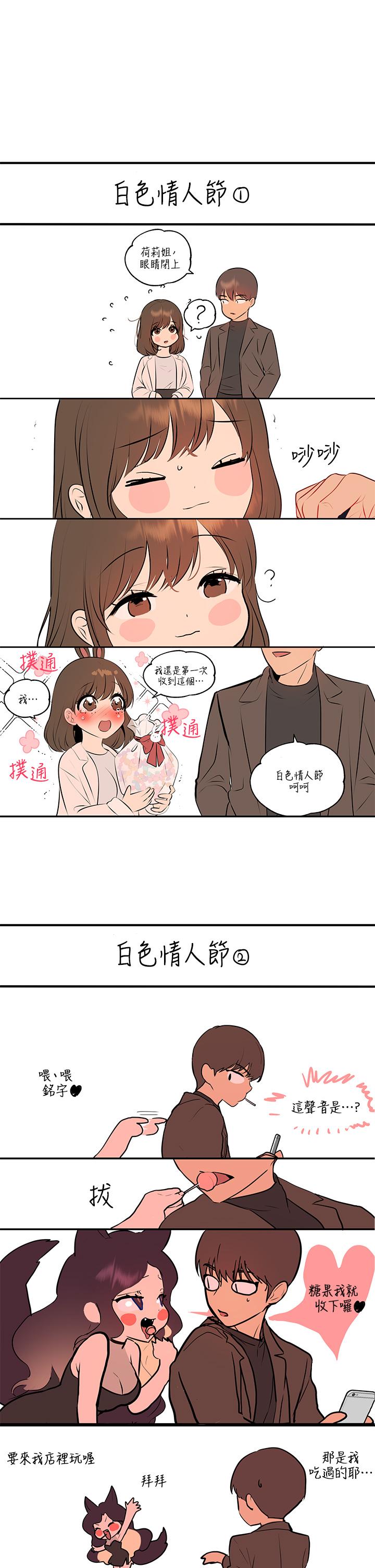 富家女姐姐 第39話-我要摸遍你的敏感帶 第46页