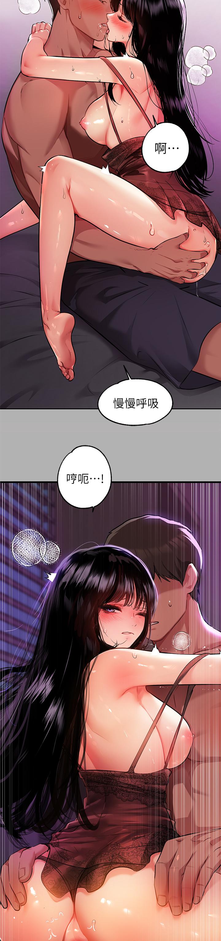 富家女姐姐 第39話-我要摸遍你的敏感帶 第34页