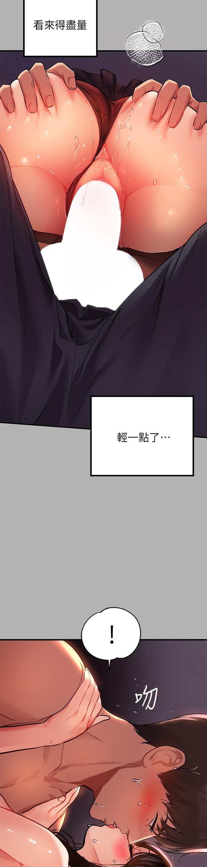 富家女姐姐 第39話-我要摸遍你的敏感帶 第37页