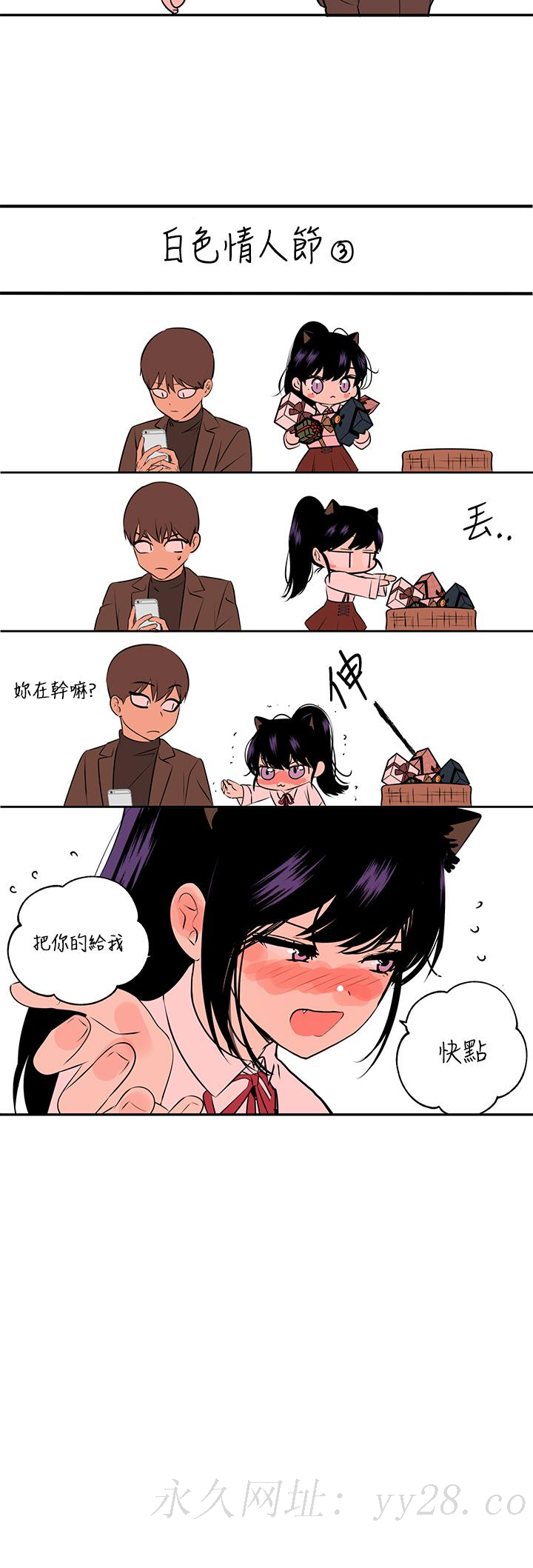 富家女姐姐 第39話-我要摸遍你的敏感帶 第47页