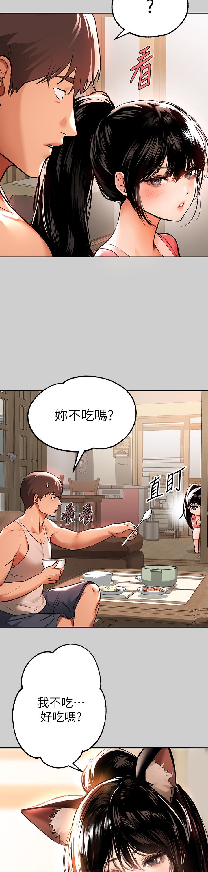 富家女姐姐 第30話-肉棒初體驗 第15页