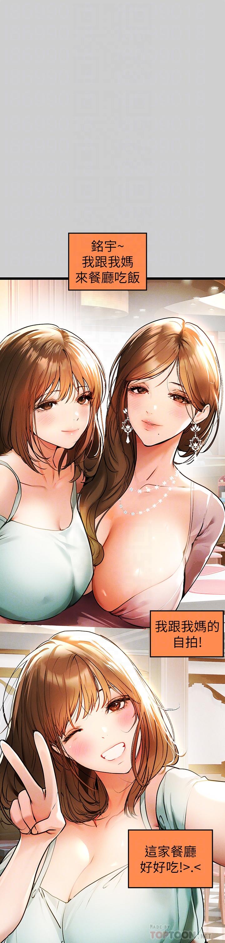 富家女姐姐 第30話-肉棒初體驗 第18页