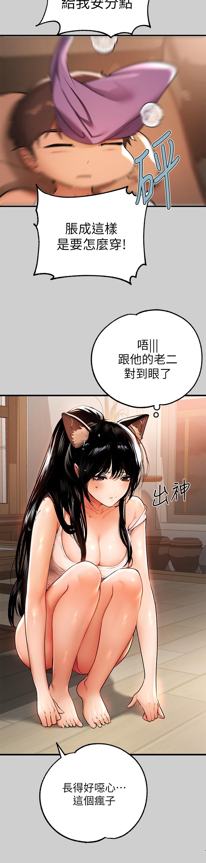富家女姐姐 第30話-肉棒初體驗 第7页