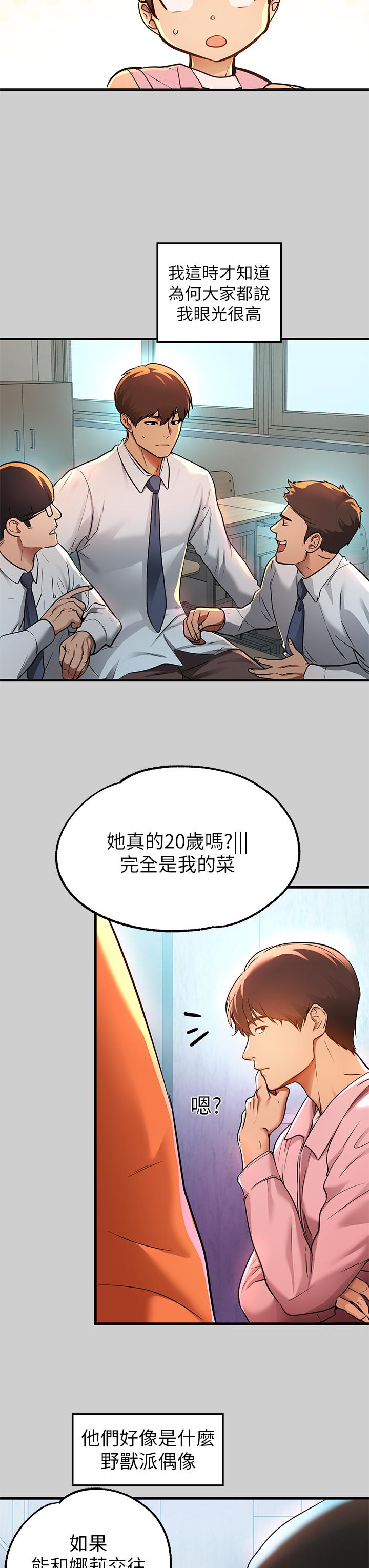 富家女姐姐 第30話-肉棒初體驗 第24页