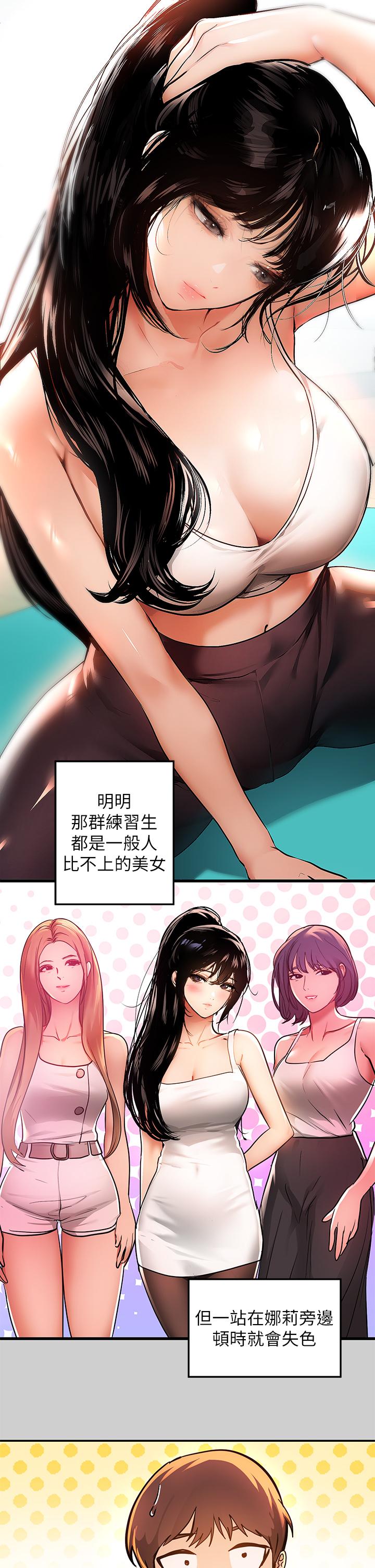 富家女姐姐 第30話-肉棒初體驗 第23页