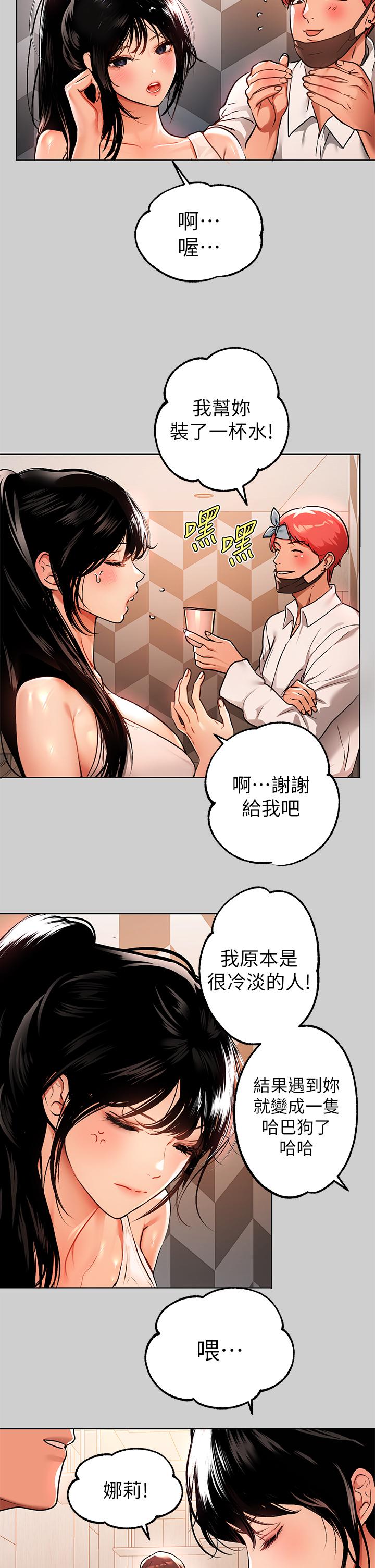 富家女姐姐 第30話-肉棒初體驗 第27页