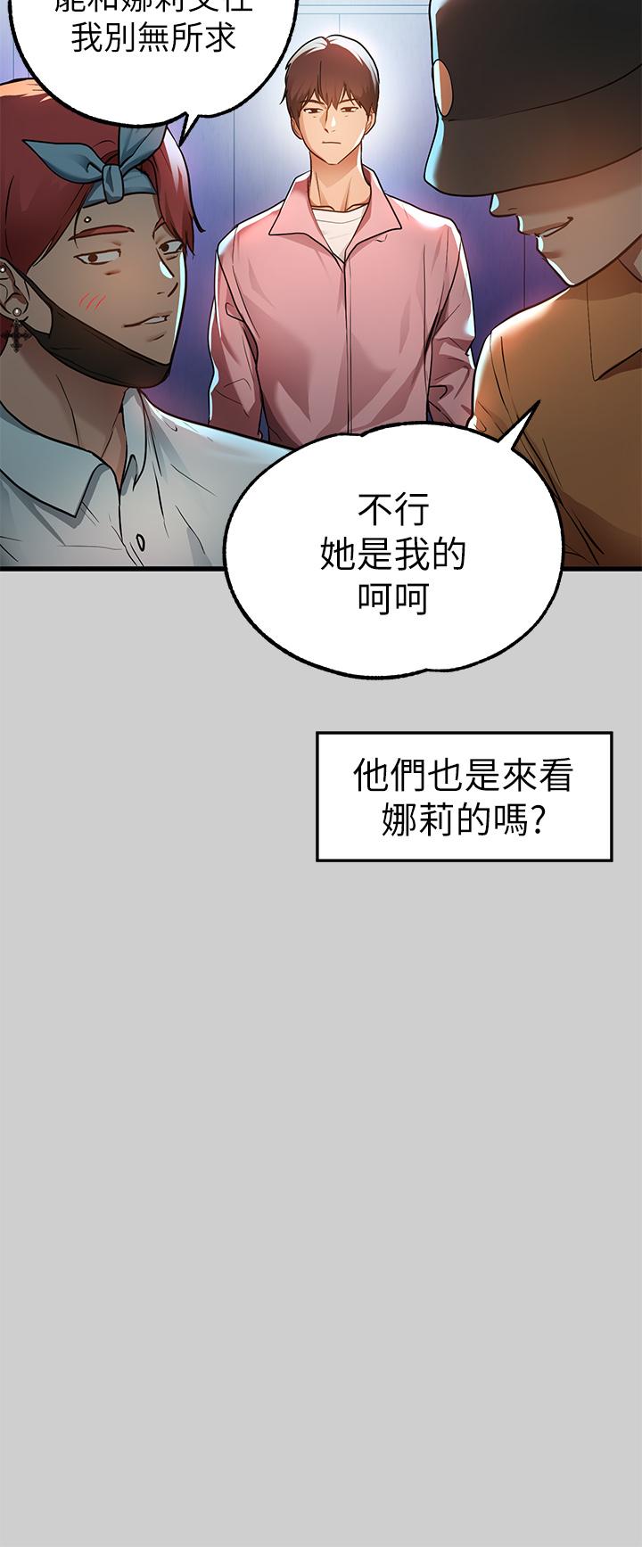 富家女姐姐 第30話-肉棒初體驗 第25页