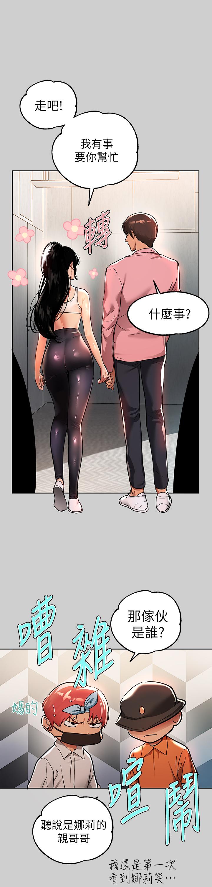 富家女姐姐 第30話-肉棒初體驗 第29页
