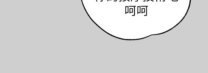 富家女姐姐 第30話-肉棒初體驗 第33页