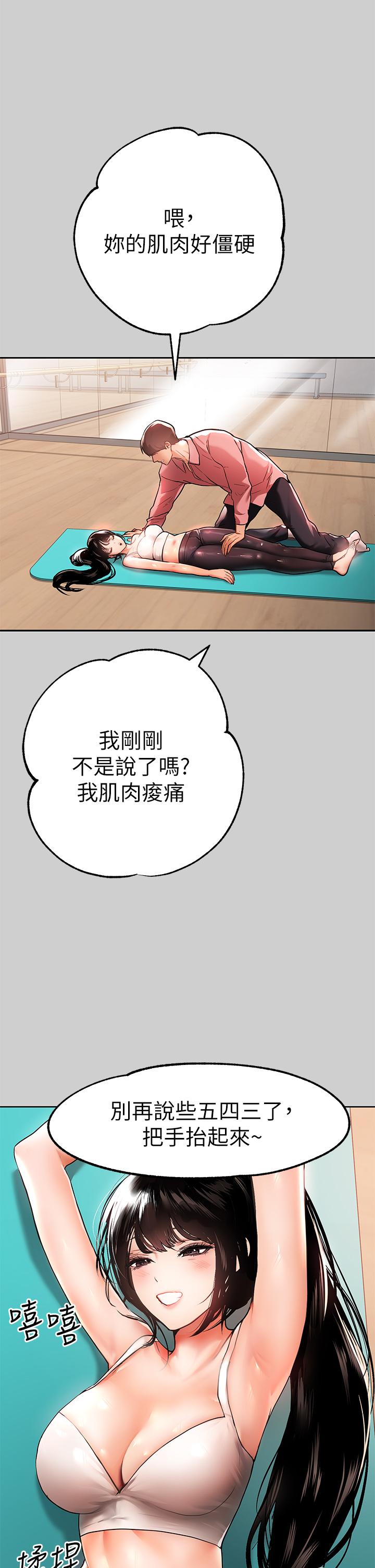富家女姐姐 第30話-肉棒初體驗 第34页