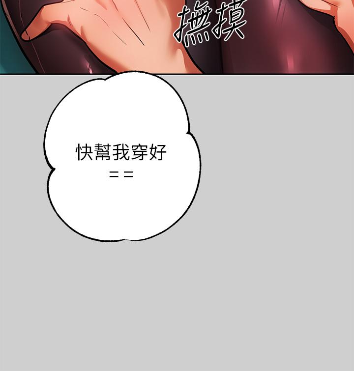 富家女姐姐 第30話-肉棒初體驗 第37页
