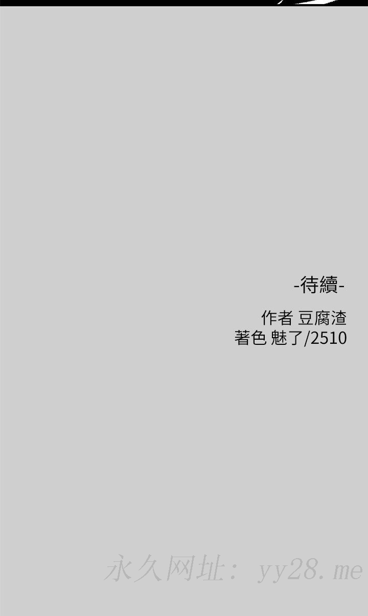 富家女姐姐 第30話-肉棒初體驗 第41页