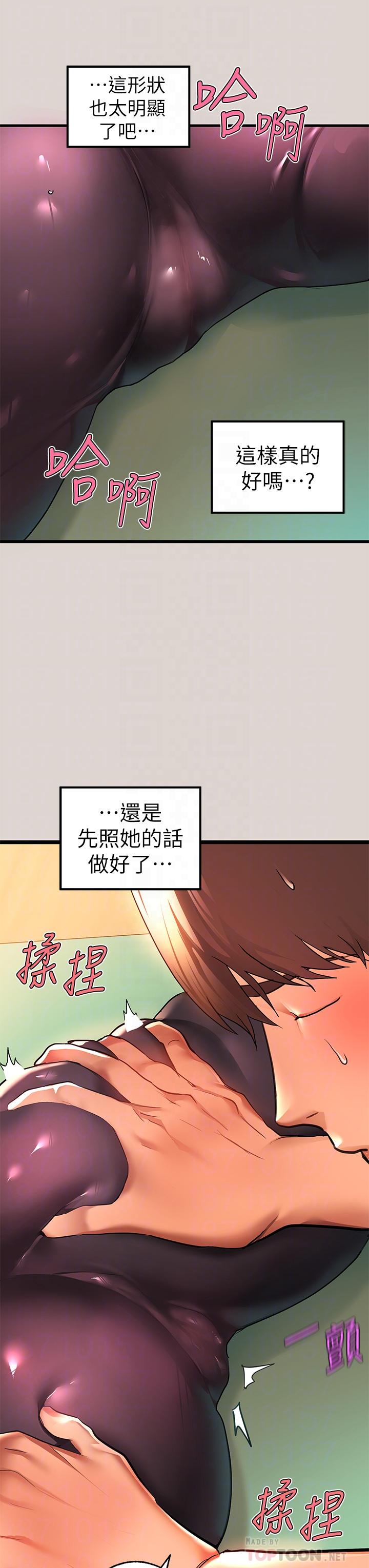 富家女姐姐 第31話-充斥情慾氛圍的按摩 第8页