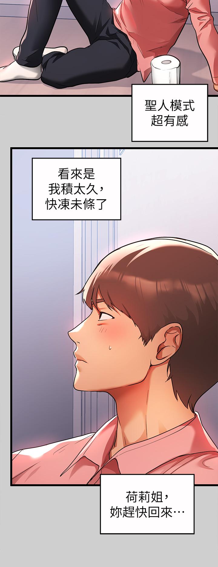 富家女姐姐 第31話-充斥情慾氛圍的按摩 第21页