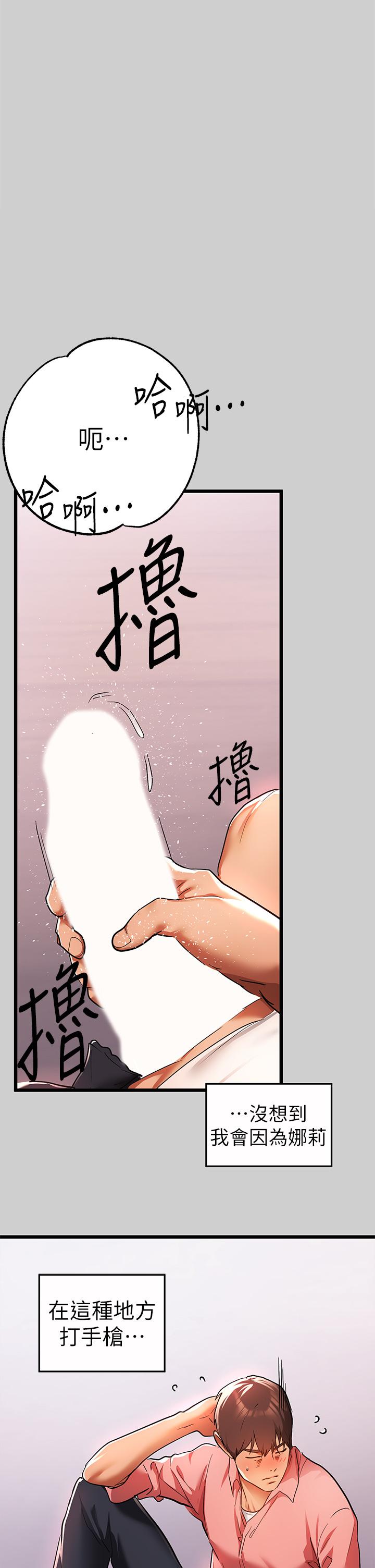 富家女姐姐 第31話-充斥情慾氛圍的按摩 第20页