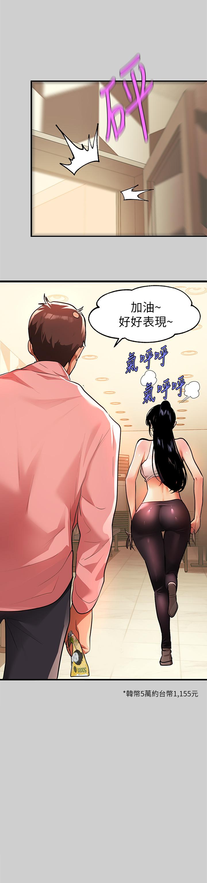 富家女姐姐 第31話-充斥情慾氛圍的按摩 第19页