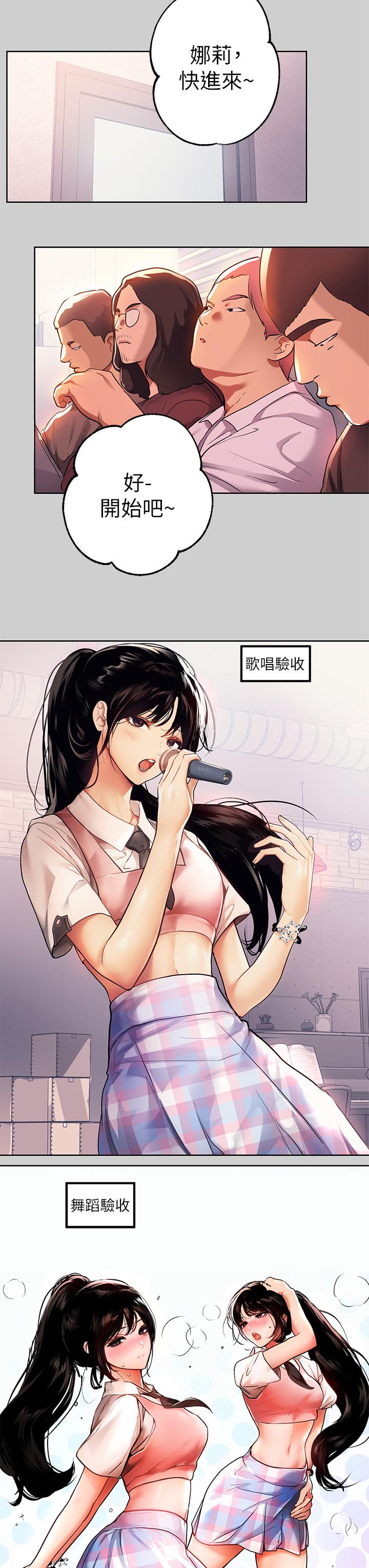 富家女姐姐 第31話-充斥情慾氛圍的按摩 第24页