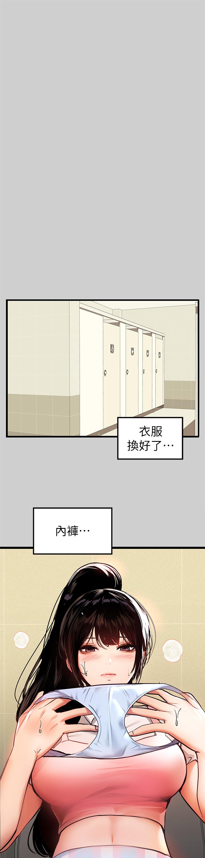 富家女姐姐 第31話-充斥情慾氛圍的按摩 第22页