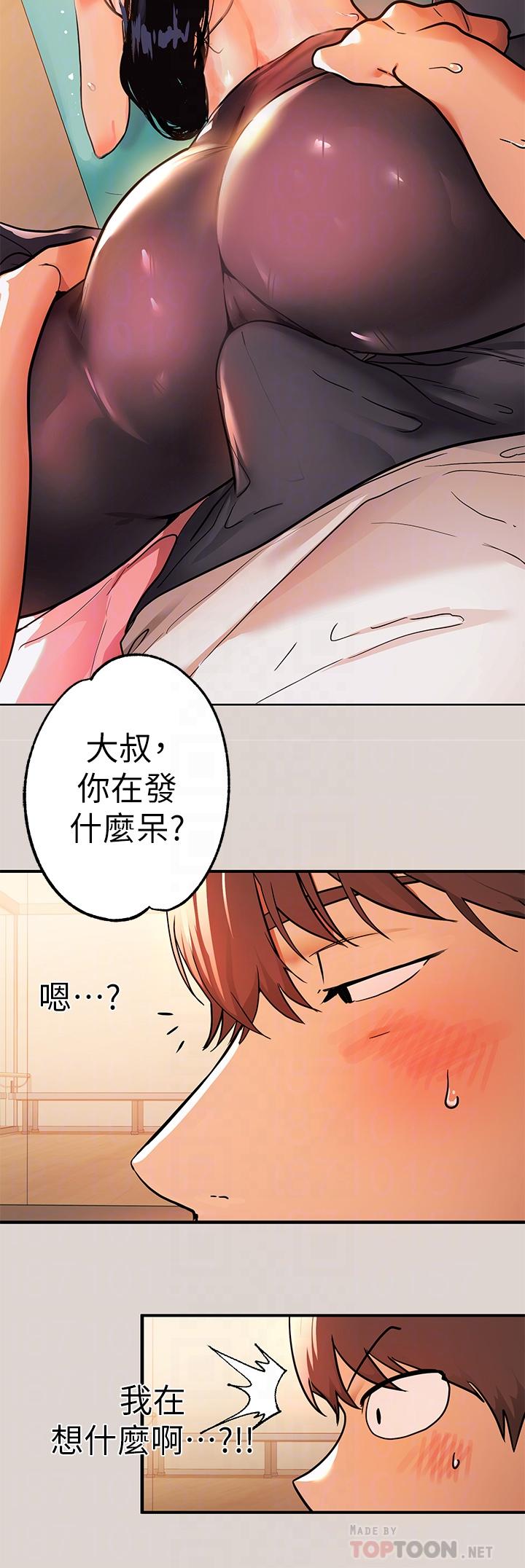 富家女姐姐 第31話-充斥情慾氛圍的按摩 第12页