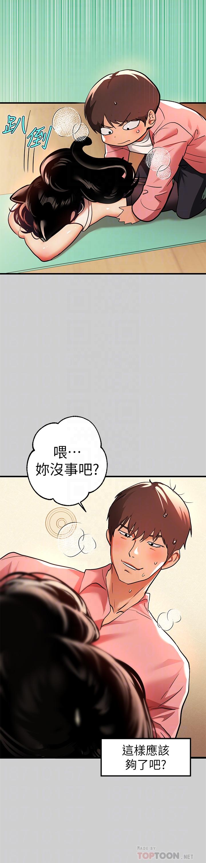 富家女姐姐 第31話-充斥情慾氛圍的按摩 第18页