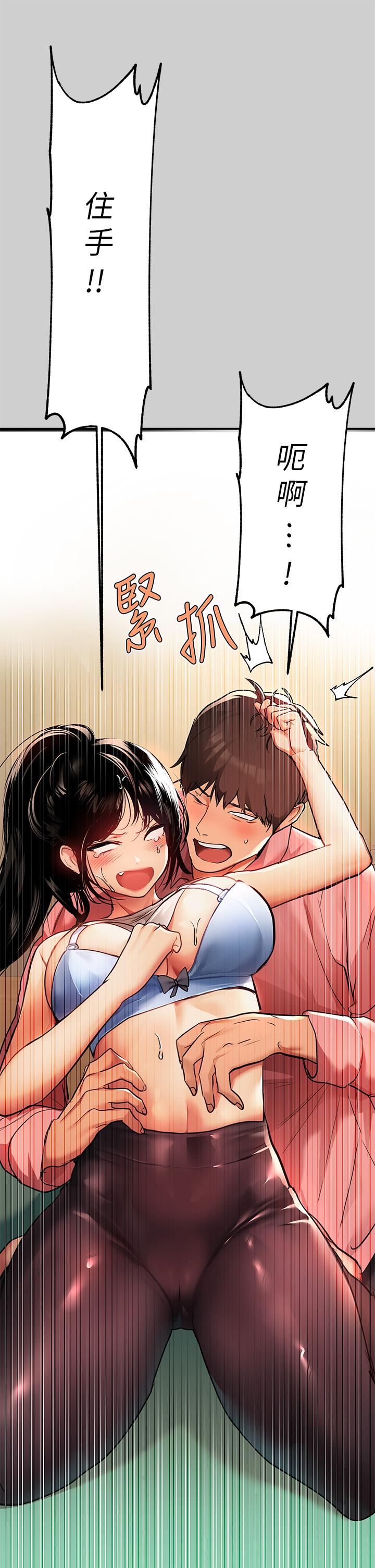 富家女姐姐 第31話-充斥情慾氛圍的按摩 第17页