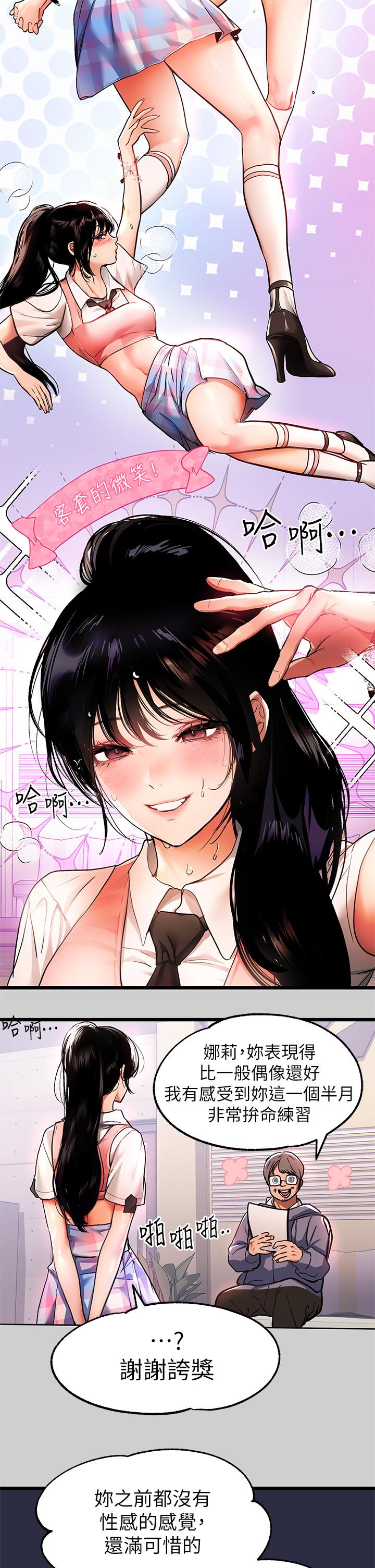 富家女姐姐 第31話-充斥情慾氛圍的按摩 第25页