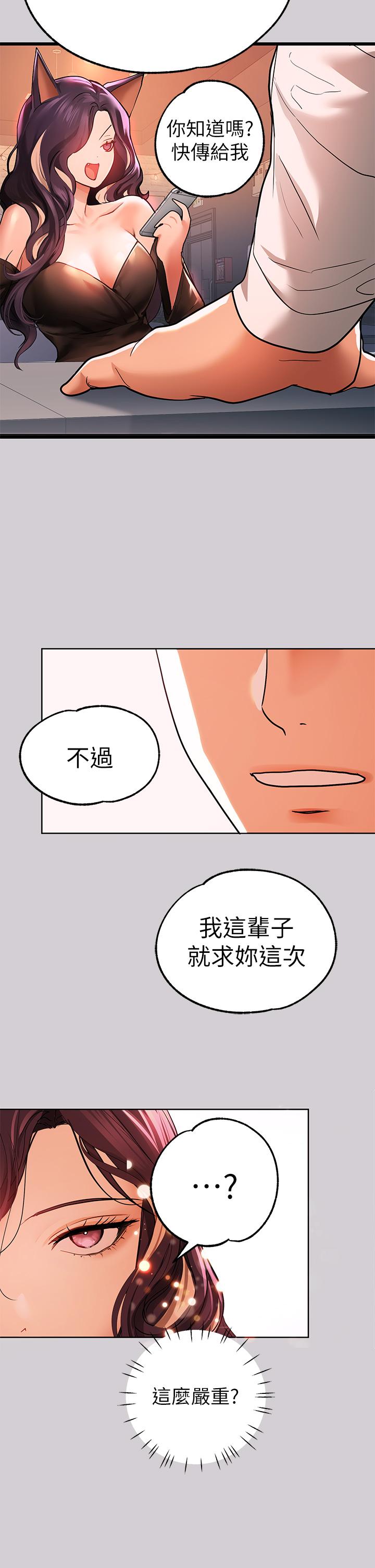 富家女姐姐 第31話-充斥情慾氛圍的按摩 第37页