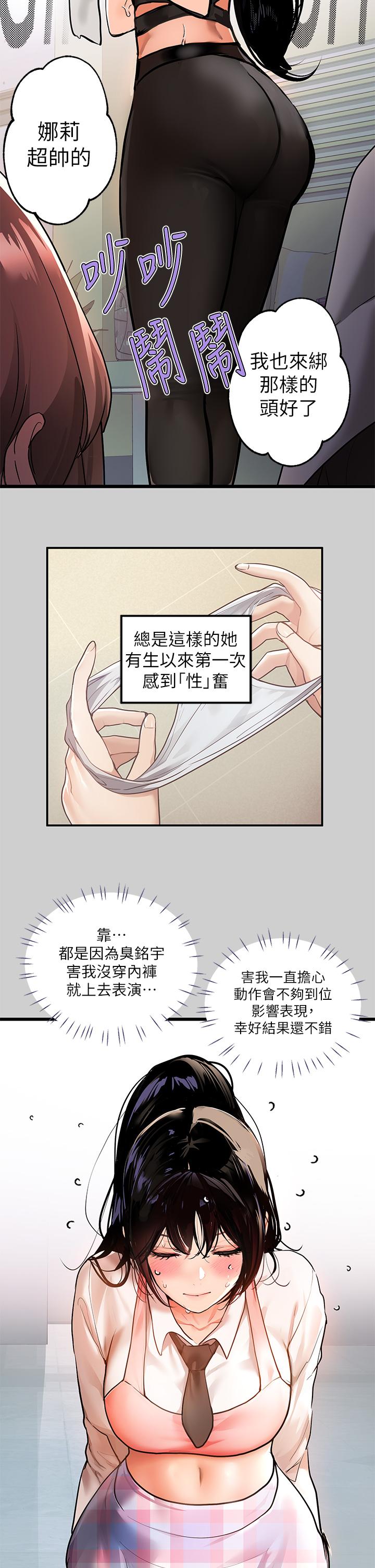 富家女姐姐 第31話-充斥情慾氛圍的按摩 第31页