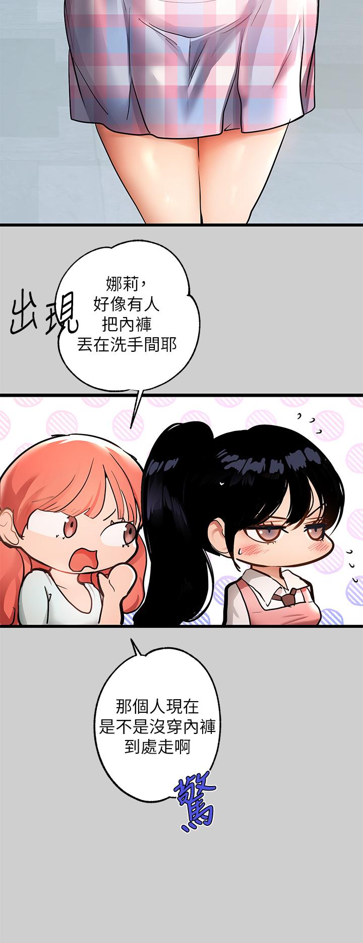 富家女姐姐 第31話-充斥情慾氛圍的按摩 第32页