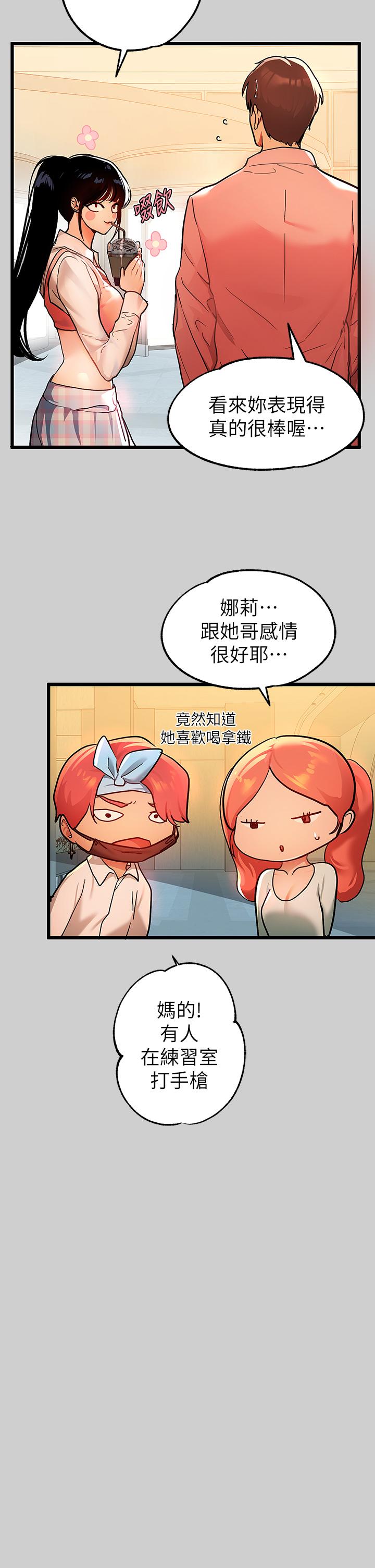 富家女姐姐 第31話-充斥情慾氛圍的按摩 第34页