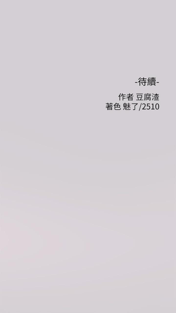 富家女姐姐 第31話-充斥情慾氛圍的按摩 第40页