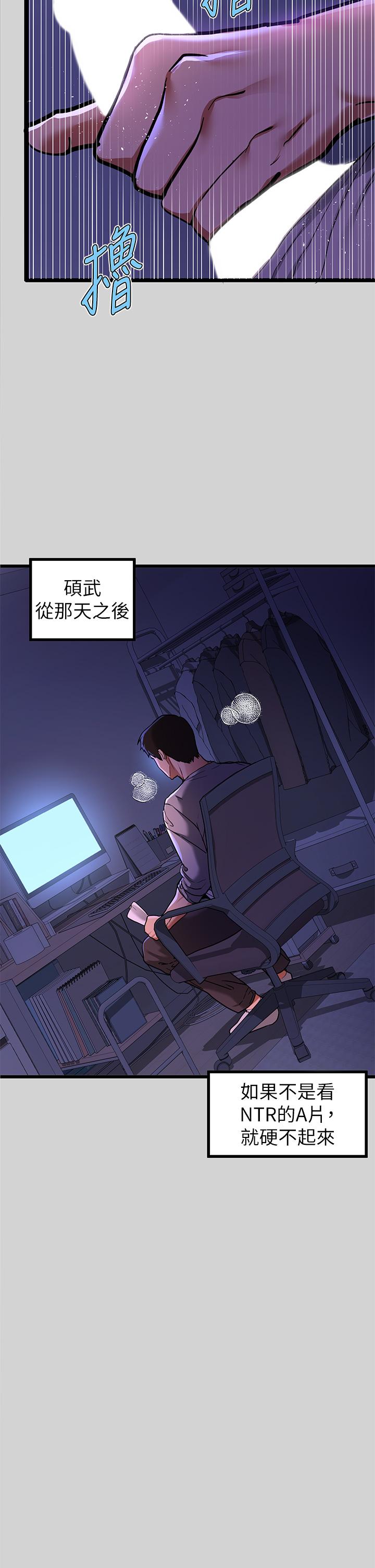 富家女姐姐 第32話-抓到你了 第2页