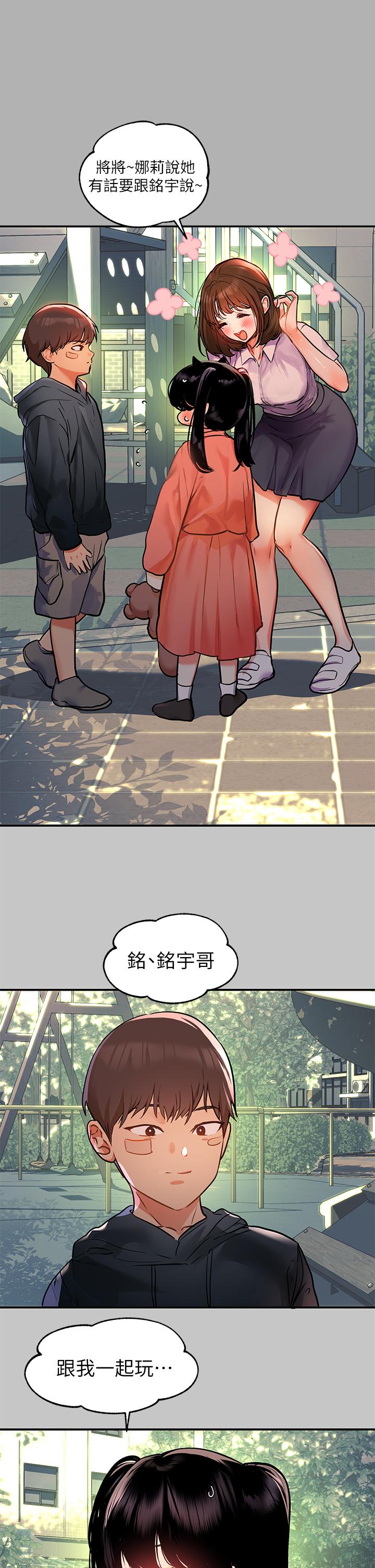 富家女姐姐 第40話-又痛又舒服 第3页
