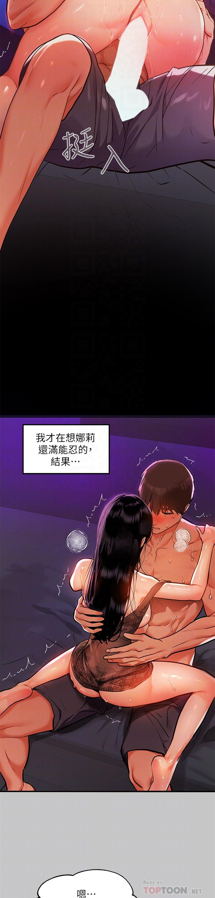 富家女姐姐 第40話-又痛又舒服 第6页