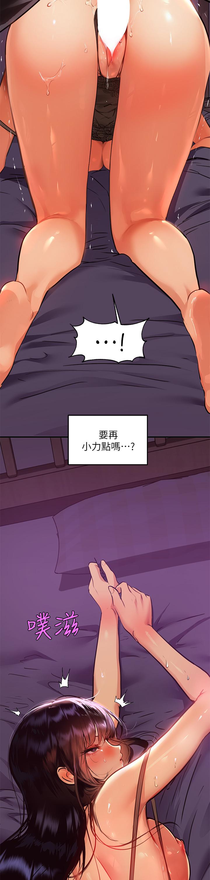 富家女姐姐 第40話-又痛又舒服 第15页
