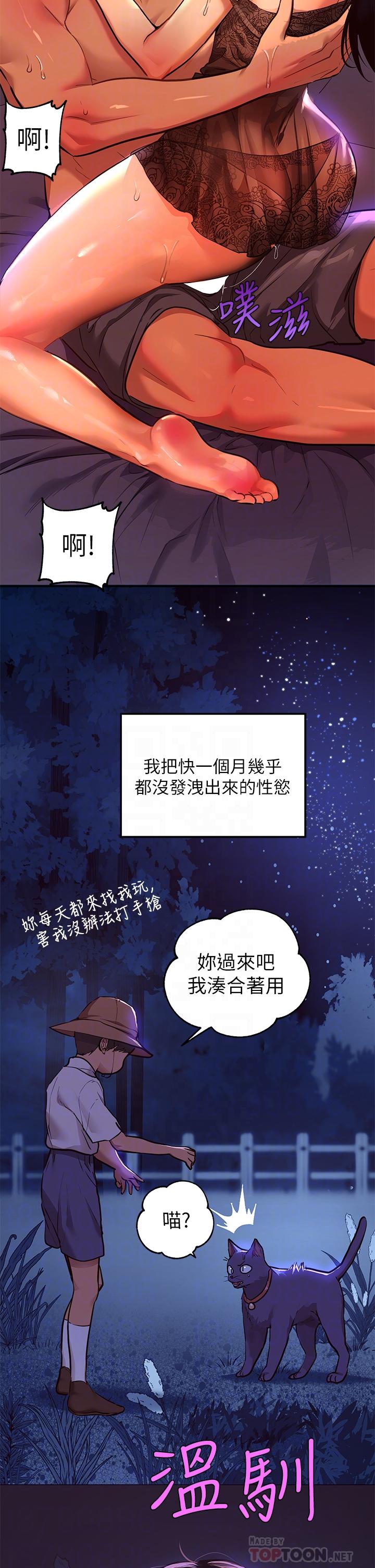 富家女姐姐 第40話-又痛又舒服 第10页