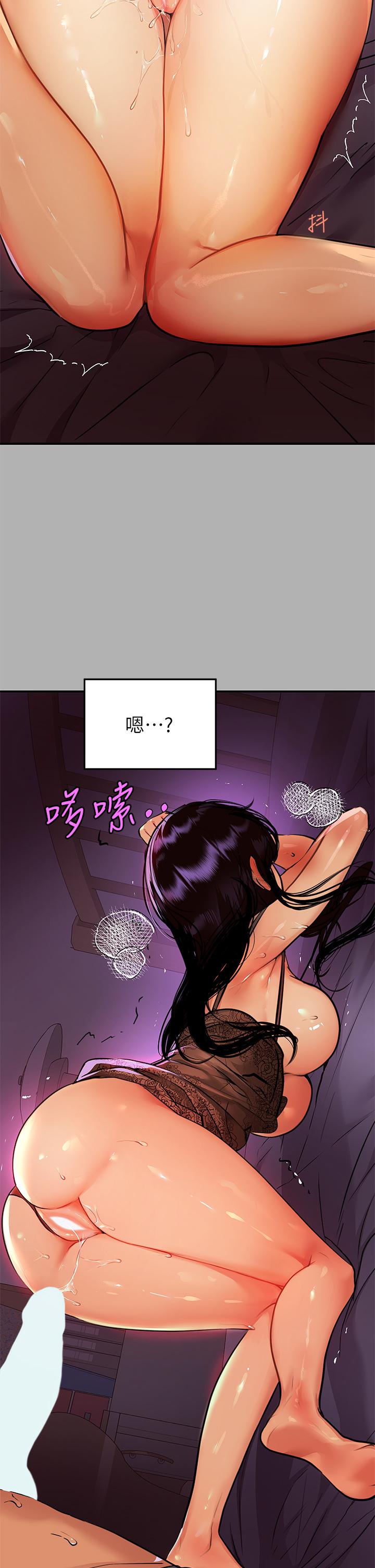 富家女姐姐 第40話-又痛又舒服 第21页