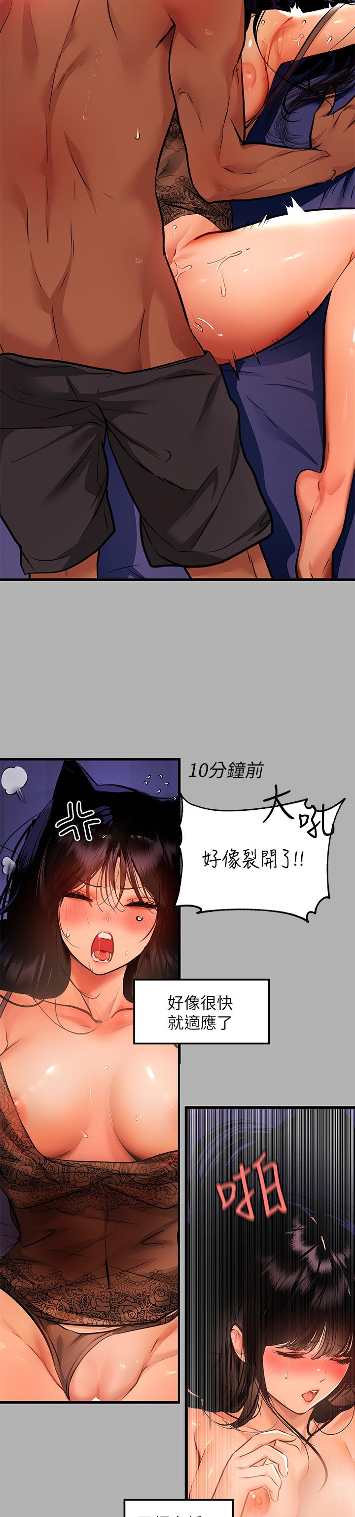 富家女姐姐 第40話-又痛又舒服 第28页