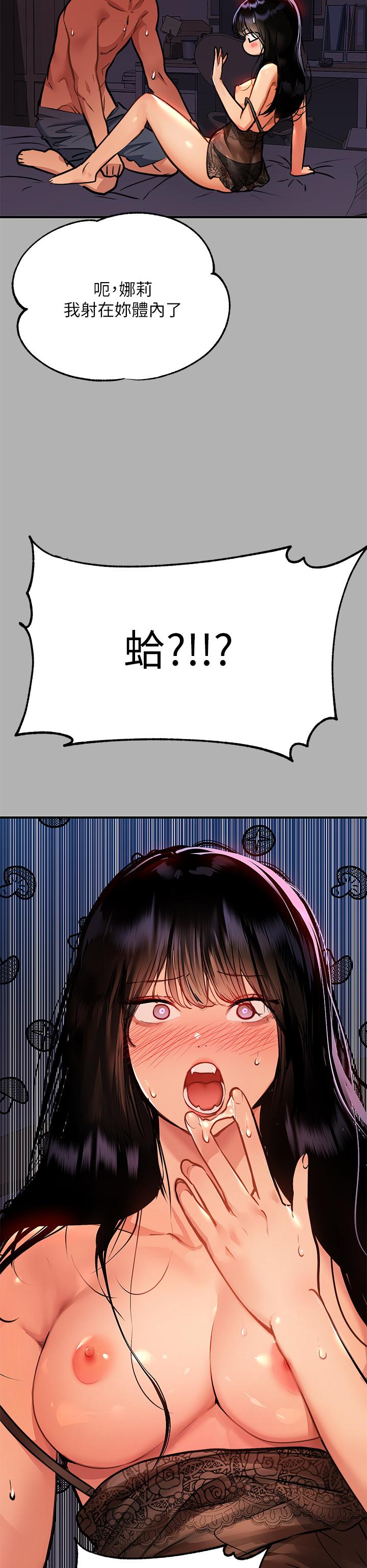 富家女姐姐 第40話-又痛又舒服 第37页