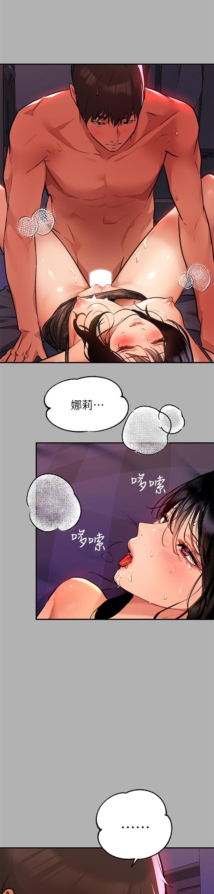 富家女姐姐 第40話-又痛又舒服 第32页