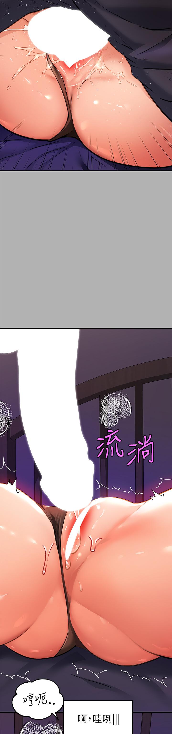 富家女姐姐 第40話-又痛又舒服 第34页