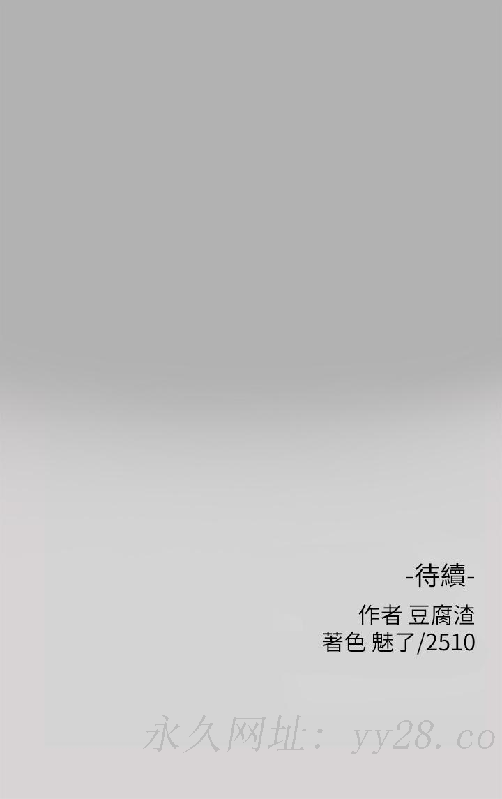 富家女姐姐 第40話-又痛又舒服 第41页