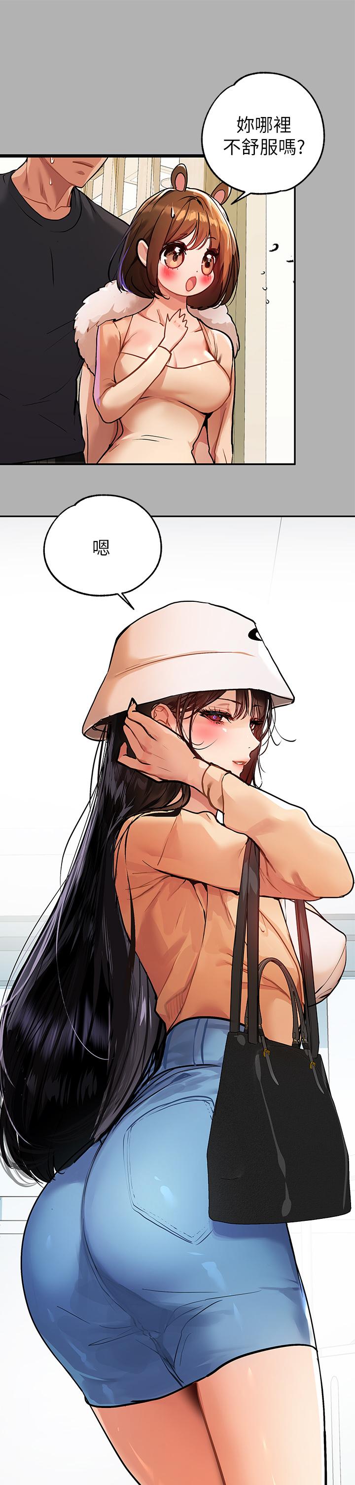 富家女姐姐 第41話-主動開房間的荷莉 第28页